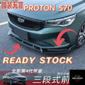Proton S70 VX Frontlip Front Diffuser (Sport) Frontlip