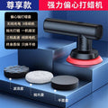 Car waxing artifact wireless polishing machine grinder beauty special car paint scratch repair sponge wheel polishing