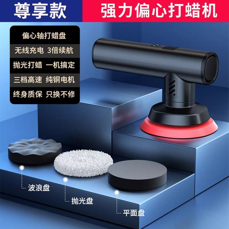 Car waxing artifact wireless polishing machine grinder beauty special car paint scratch repair sponge wheel polishing