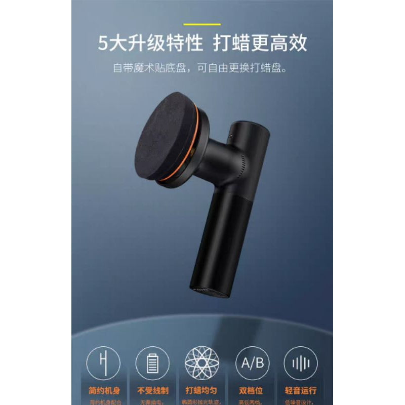 Baseus Wireless Polish Machine [Fully Wireless)