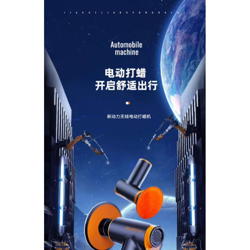 Car waxing artifact wireless polishing machine grinder beauty special car paint scratch repair sponge wheel polishing