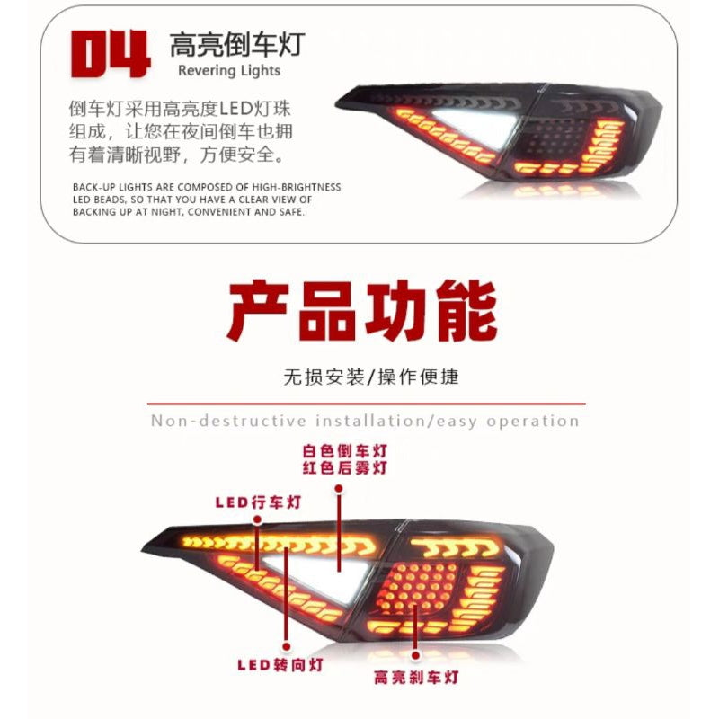 Honda Civic FE REAR LAMP Dragon style Water running signal light