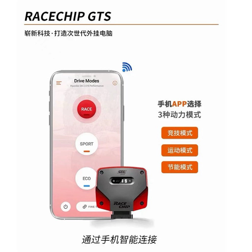 RaceChip GTS 5 Black Audi BMW Mercedes Proton Honda Toyota Nissan Volvo Volkswagen Suitable